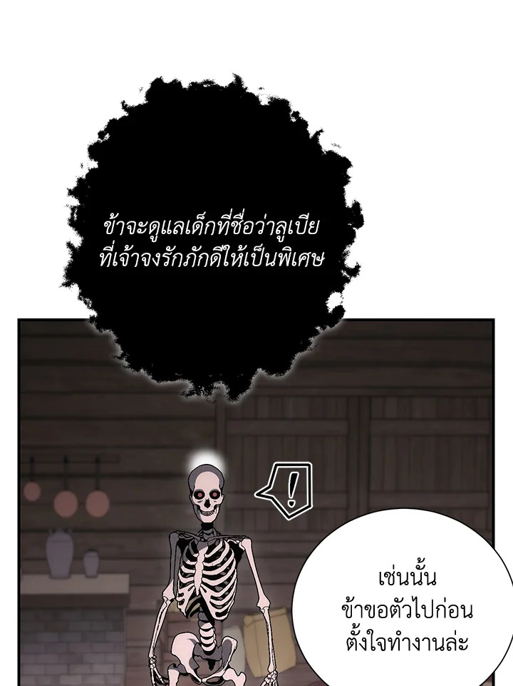 พลทหารโครงกระดูกผู้ม ตอนที่ 151 รูปที่ 66
