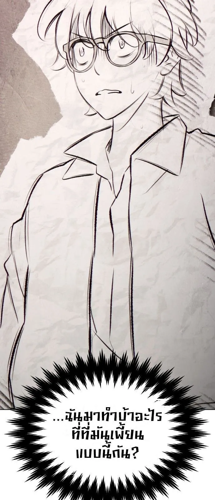 Valhalla Saga จากน_กเล_นเกมม_ออาช_พ ส_ตำนานแห_งว_ลฮ_ลลา ตอนที่ ตอนที่ 1 รูปที่ 24