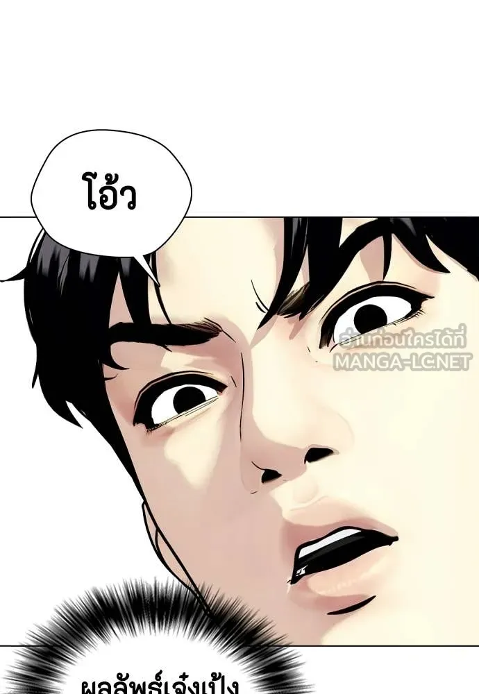 หมาหัวเน่า ตอนที่ 147 รูปที่ 115