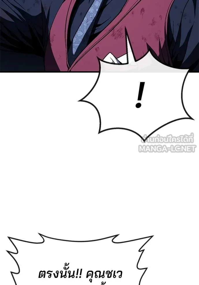 สนิมเชือดเลือดสาด ตอนที่ 55 รูปที่ 216