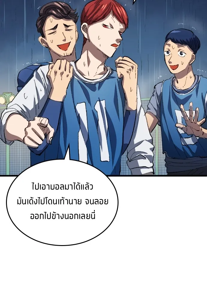 นักเตะแข้งสวรรค์ ตอนที่ 2 รูปที่ 58