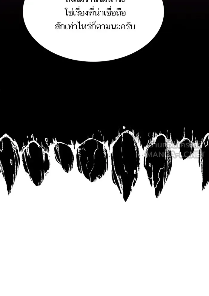 ผู้เล่นขั้นเทพแห่งหอคอยฝึกสอน ตอนที่ 46 รูปที่ 72