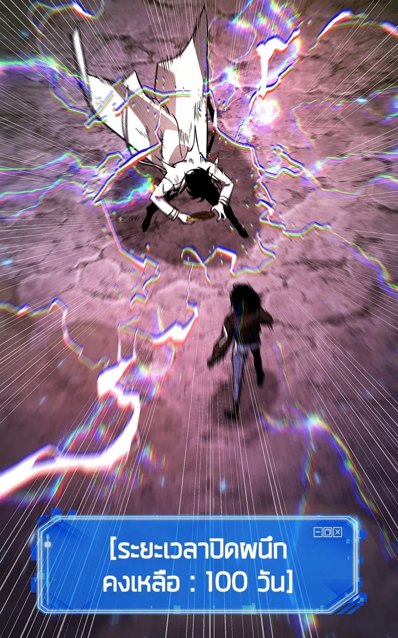 Omniscient Reader อ่านชะตาวันสิ้นโลก ตอนที่ 33 อ่านอีกรอบ (3) รูปที่ 56