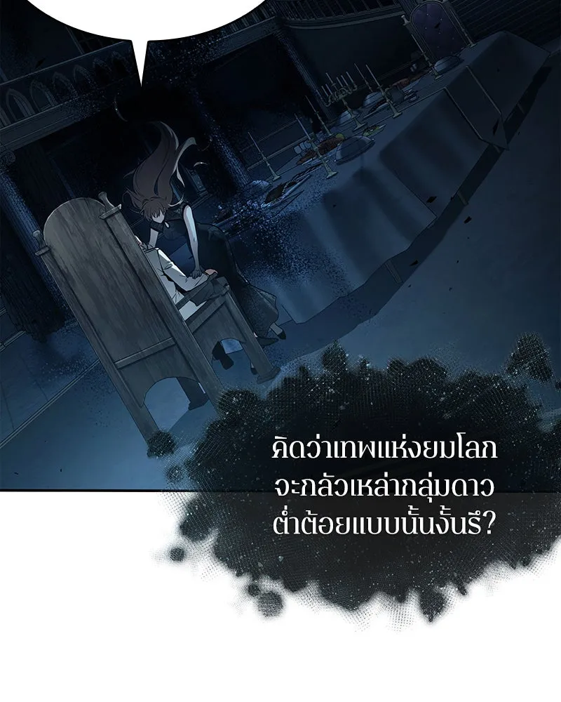 Omniscient Reader อ่านชะตาวันสิ้นโลก ตอนที่ 22 สัญญาสามข้อ (9) รูปที่ 28