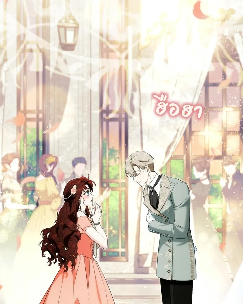 ดัชเชสเชลย ตอนที่ 47 รูปที่ 13