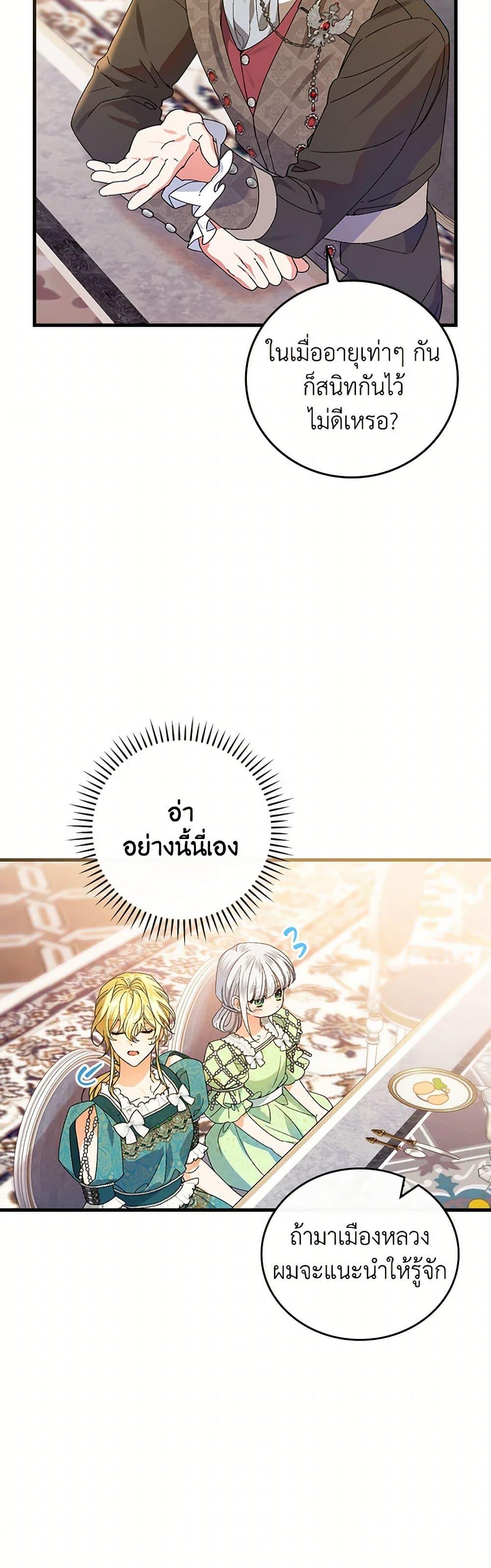Manga-lc-com อ่านมังงะ อ่านการ์ตูน ออนไลน์ ฟรี The Perfect Plan for a Fairy-Tale Ending ตอนที่ 1 2 3 4 5 6 7 8 9 10 11 12 13 14 ฟรี ไม่มีโฆษณา Manga-lc - อ่าน มังงะ อ่าน การ์ตูน ออนไลน์ อ่านมังงะ ฟรี