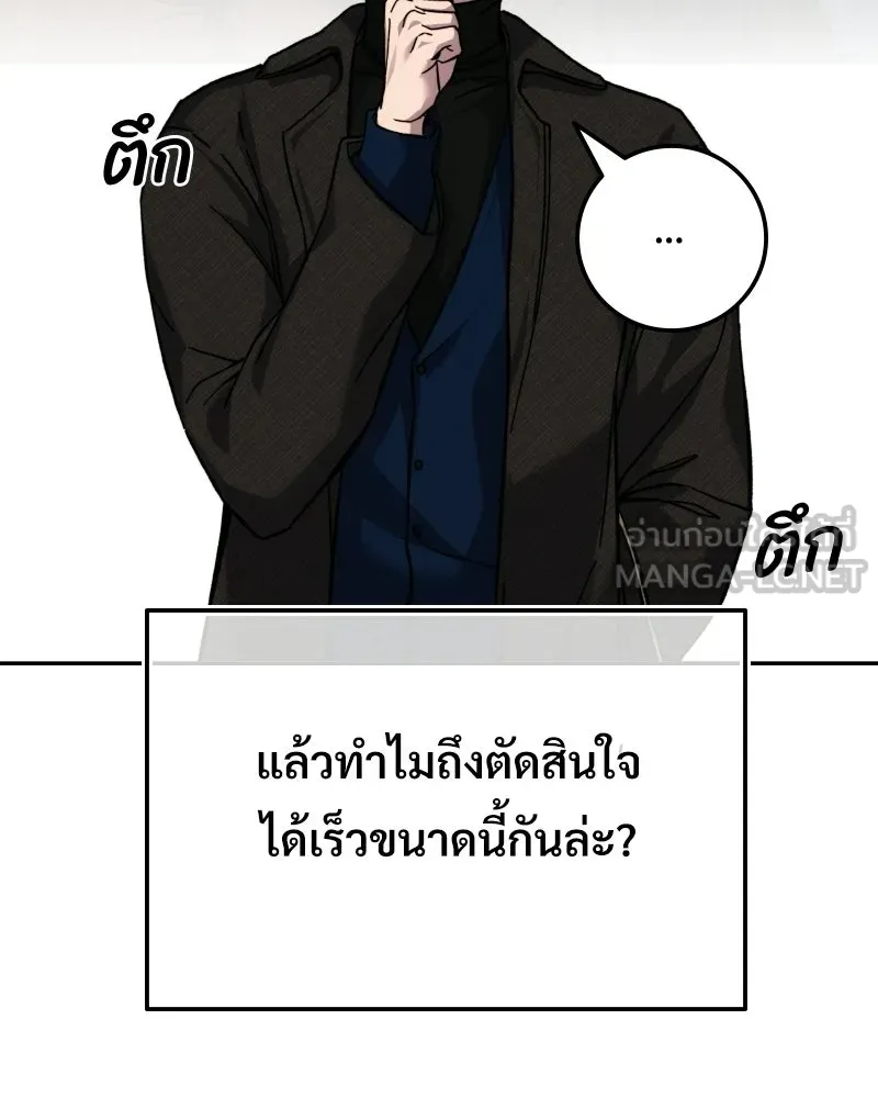 บอกมาค่าตัวเท่าไหร่ ตอนที่ 20 รูปที่ 264