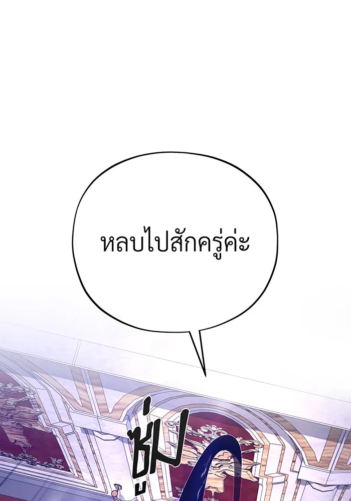 จอมเวทเกิดใหม่ในรอบ 66666 ปี ตอนที่ 104 รูปที่ 128