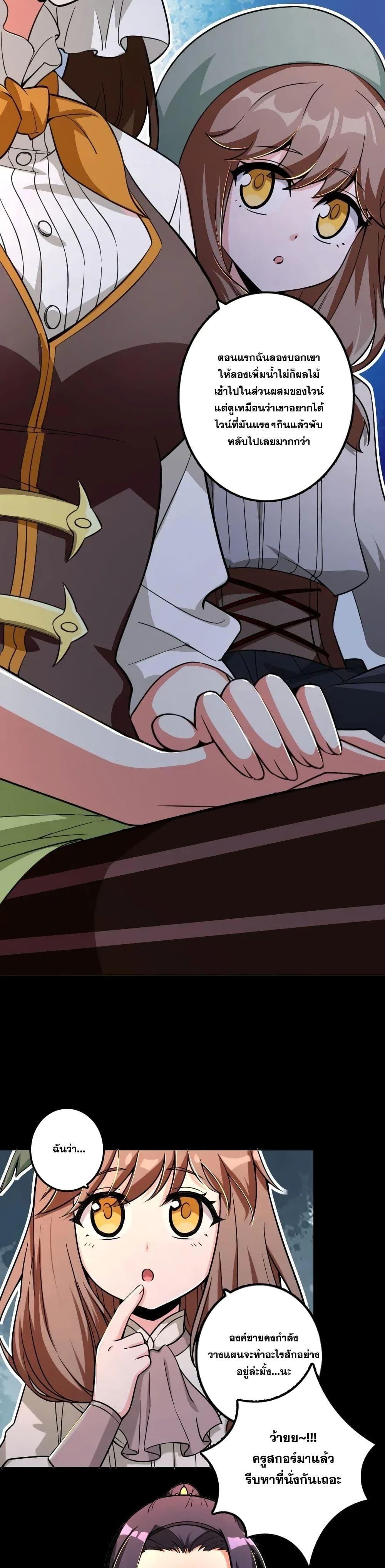 Release That Witch ตอนทื่ 168 รูปที่ 17