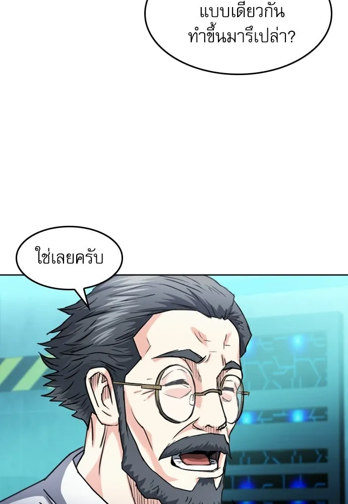 ดรูอิดแห่งสถานีโซล ตอนที่ 63 รูปที่ 77