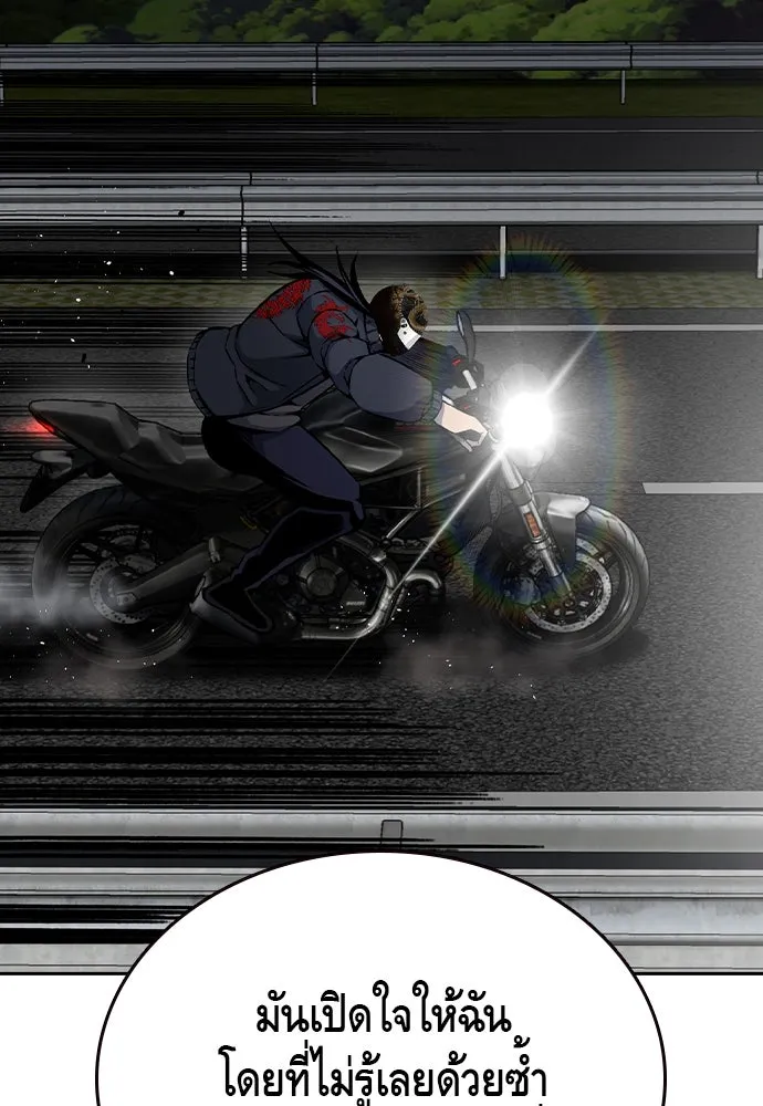 King Game ตอนที่ 86 ฮวังมูเจ (ตอนสุดท้าย) รูปที่ 92