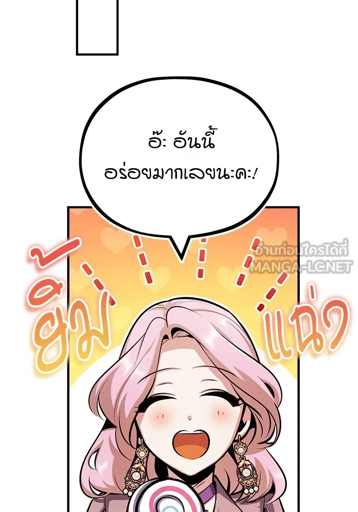 ศาสตราจารย์จำเป็นแห่งอะคาเดมี ตอนที่ 61 รูปที่ 138