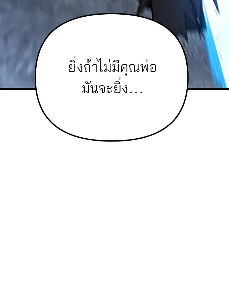 โทษที พื้นที่นี้ห้ามออก ตอนที่ 85 รูปที่ 89