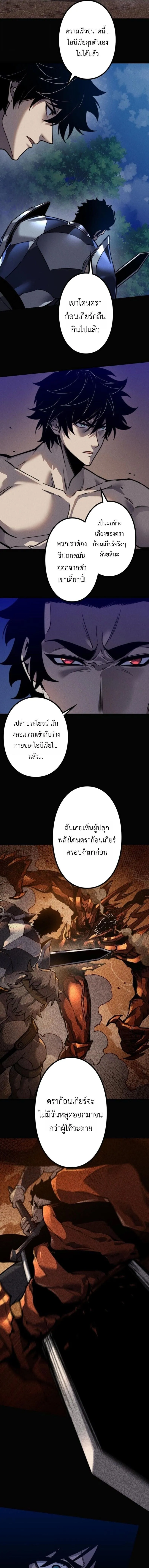 Absolute Domination at Level 0 Using My Analysis Skill เลเวล 0 ท_แกร_งท_ส_ด _ ไร_พ_ายด_วยสก_ลการว_เคราะห_ ตอนที่ ตอนที่ 32 รูปที่ 7