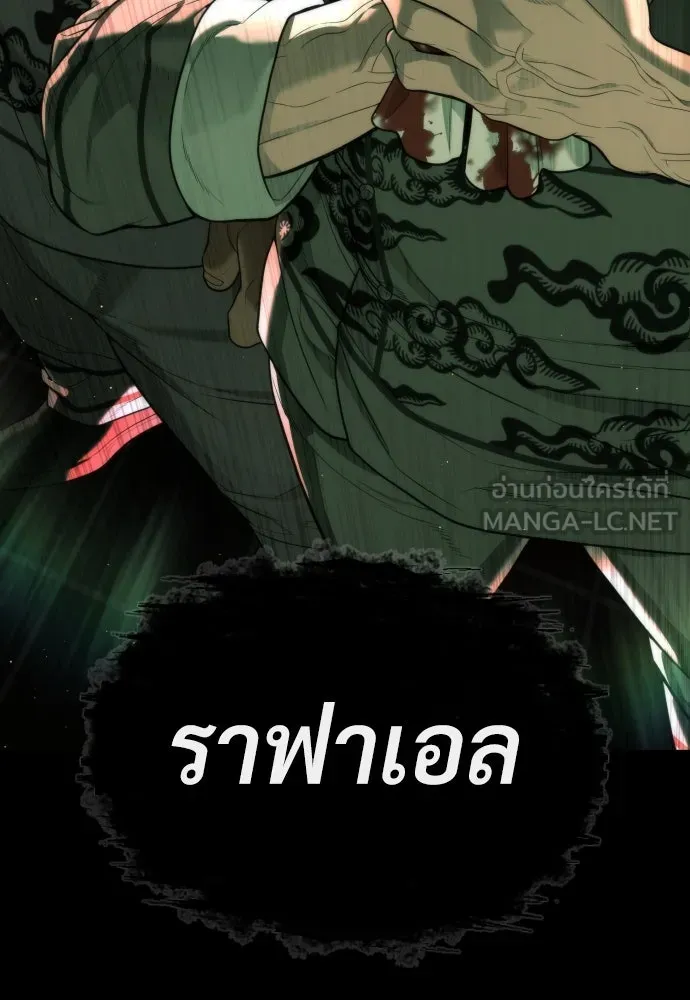 นักฆ่าย้อนวัย ตอนที่ 59 รูปที่ 207