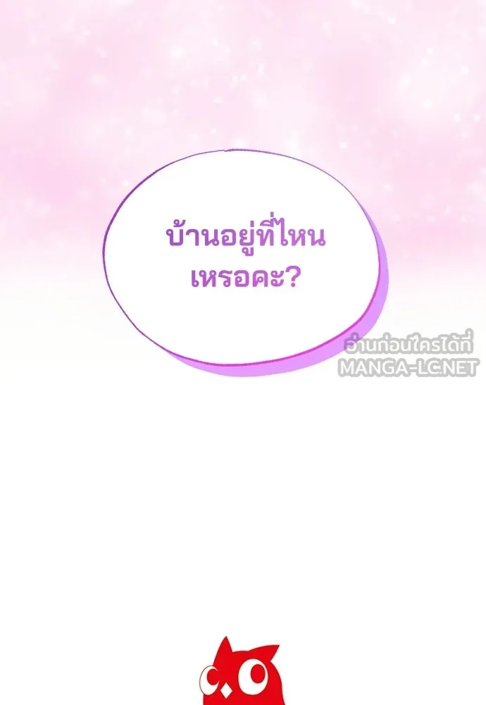 ร้านสะดวกซื้อต่างโลก ตอนที่ 52 รูปที่ 93