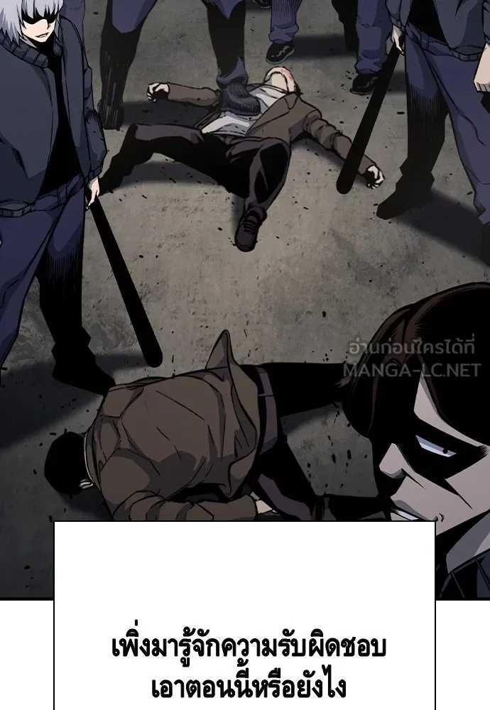 King Game ตอนที่ 85 ฮวังมูเจ (19) รูปที่ 114