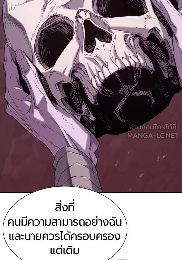 ยอดสถาปนิกผู้พิทักษ์อาณาจักร ตอนที่ 156 รูปที่ 24