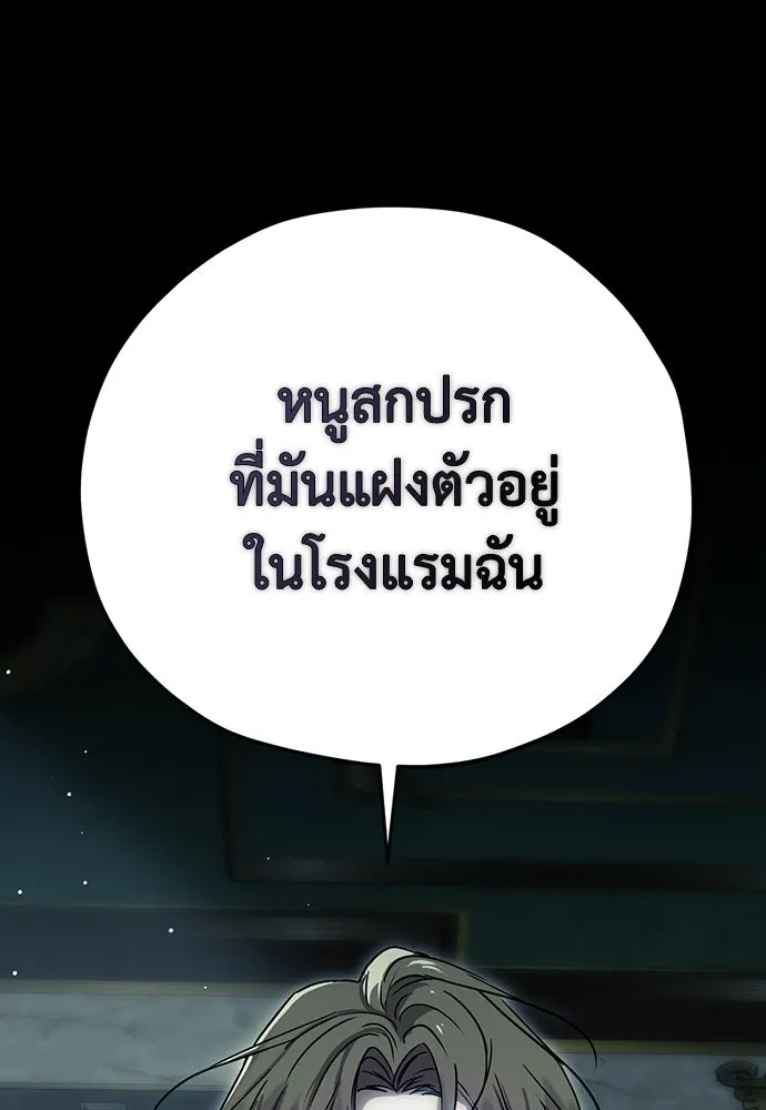 คมเขี้ยวชำระแค้น ตอนที่ 11 รูปที่ 128