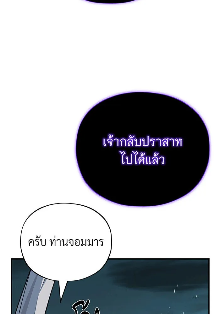 จอมเวทเกิดใหม่ในรอบ 66666 ปี ตอนที่ 147 รูปที่ 76