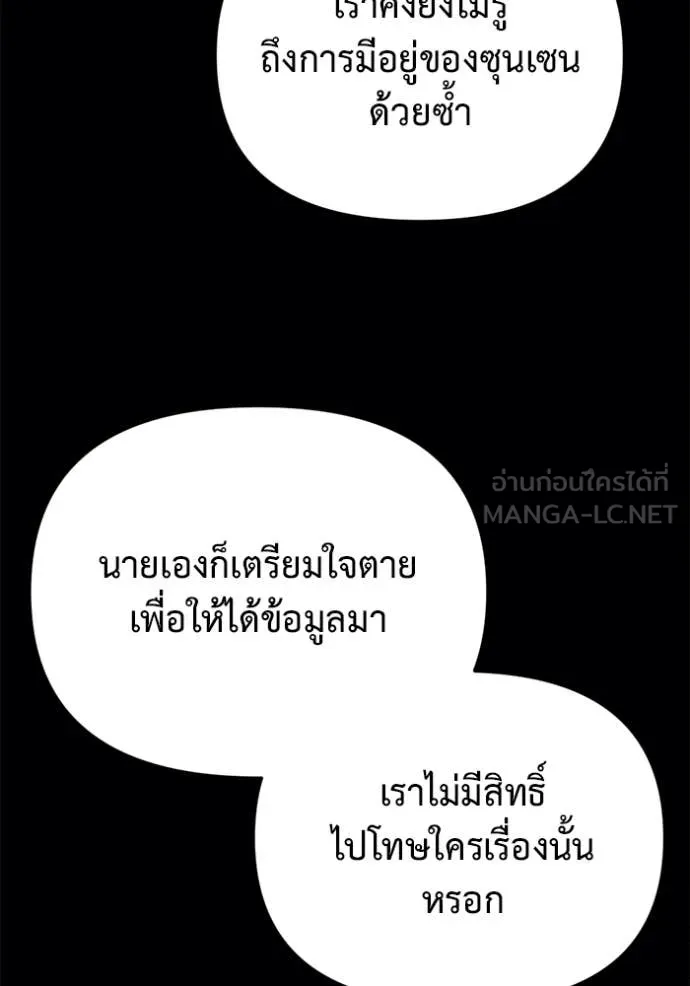 โกดังลับหลังโลกแตก ตอนที่ 38 รูปที่ 66