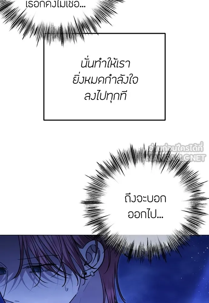 วิธีหนีตายจากนิยายโรคจิต ตอนที่ 112 รูปที่ 60