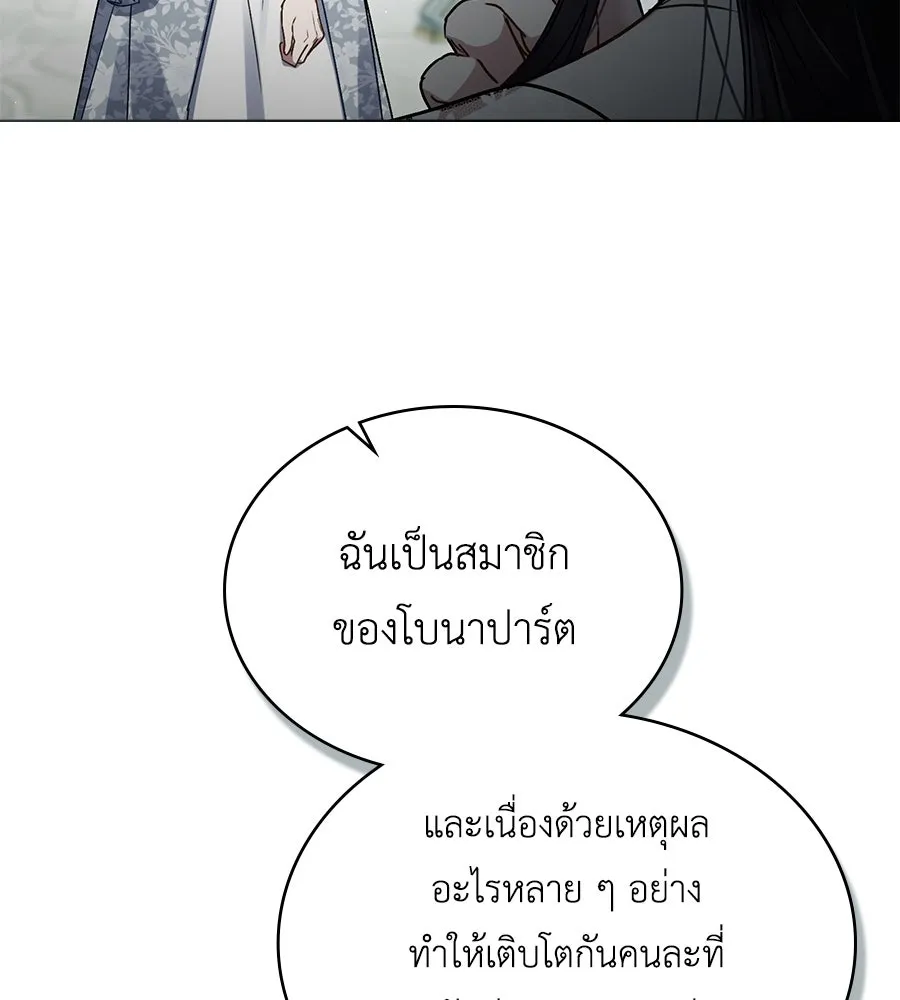 เล่ห์รักชนชั้นสูง ตอนที่ 13 รูปที่ 55