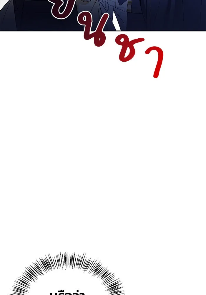 ผมไม่ได้เก่งอย่างที่คิด ตอนที่ 26 รูปที่ 83