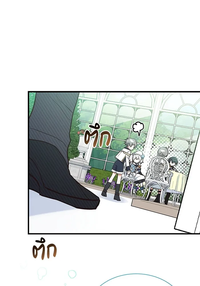 แมวน้อยในรังหมาป่า ตอนที่ 19 รูปที่ 16