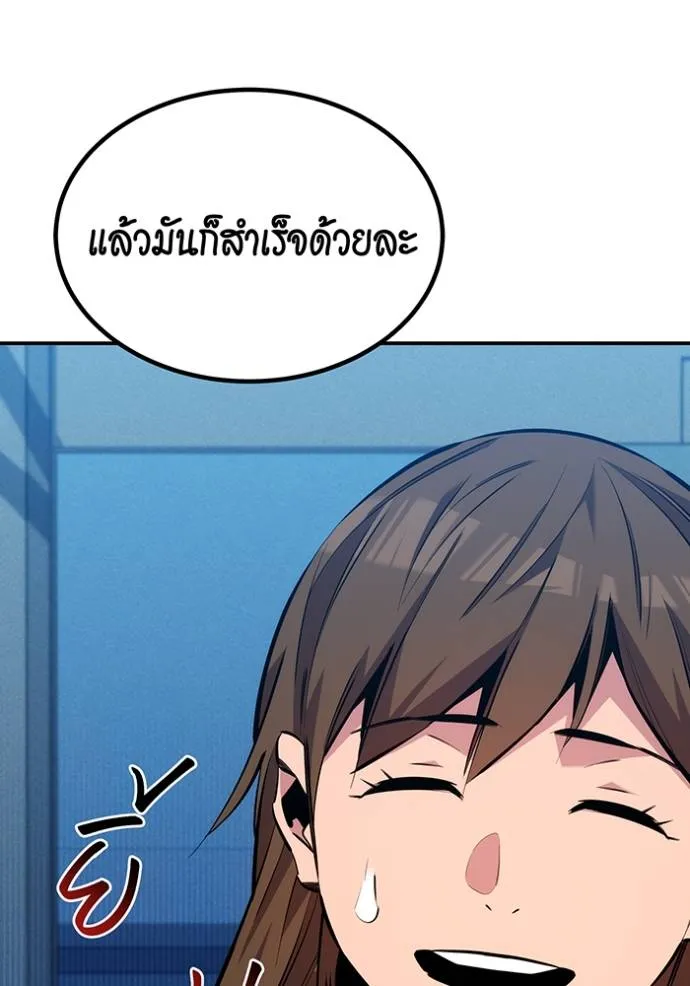 แยกร่างล่าอัตโนมัติ ตอนที่ 114 รูปที่ 121