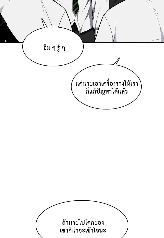 JAKDU ตอนที่ 28 รูปที่ 8