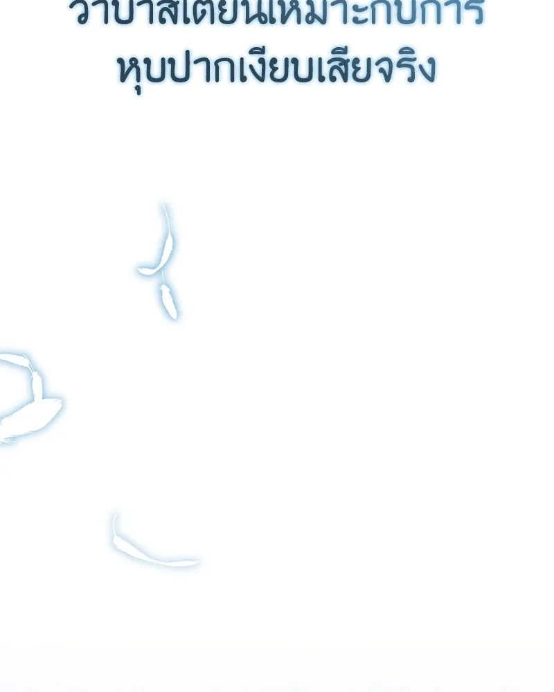 ภารกิจไล่ตามลุค บีเชล ตอนที่ 17 รูปที่ 109