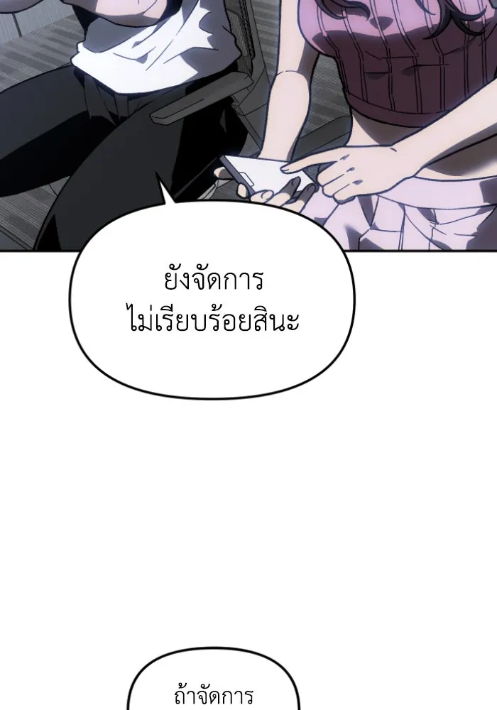 อดีตบอสหอคอย ตอนที่ 3 รูปที่ 91
