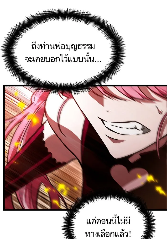 หลังวันสิ้นโลก ตอนที่ 75 รูปที่ 64