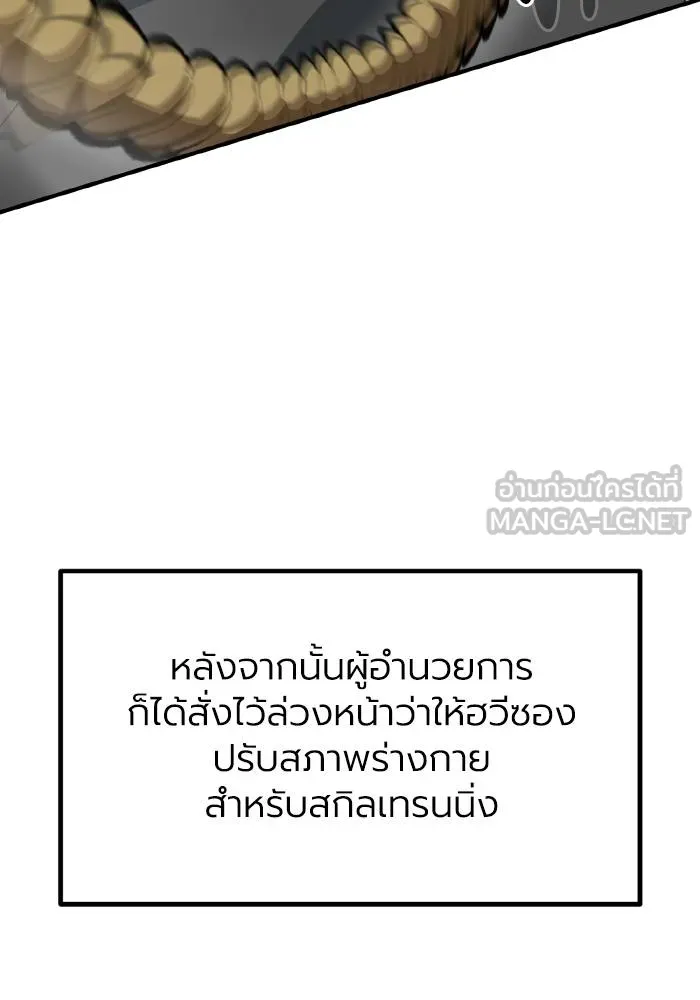 ราชาแห่งอ็อกทากอน ตอนที่ 29 รูปที่ 45