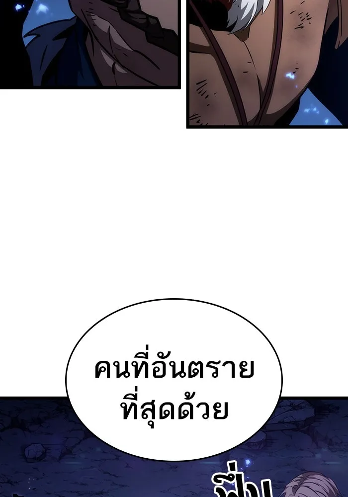 หลังวันสิ้นโลก ตอนที่ 83 รูปที่ 19