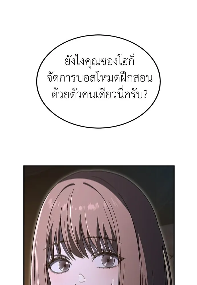 ผู้เชี่ยวชาญวันสิ้นโลก ตอนที่ 27 รูปที่ 98