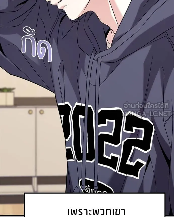 โทษที พื้นที่นี้ ตอนที่ 22 รูปที่ 56