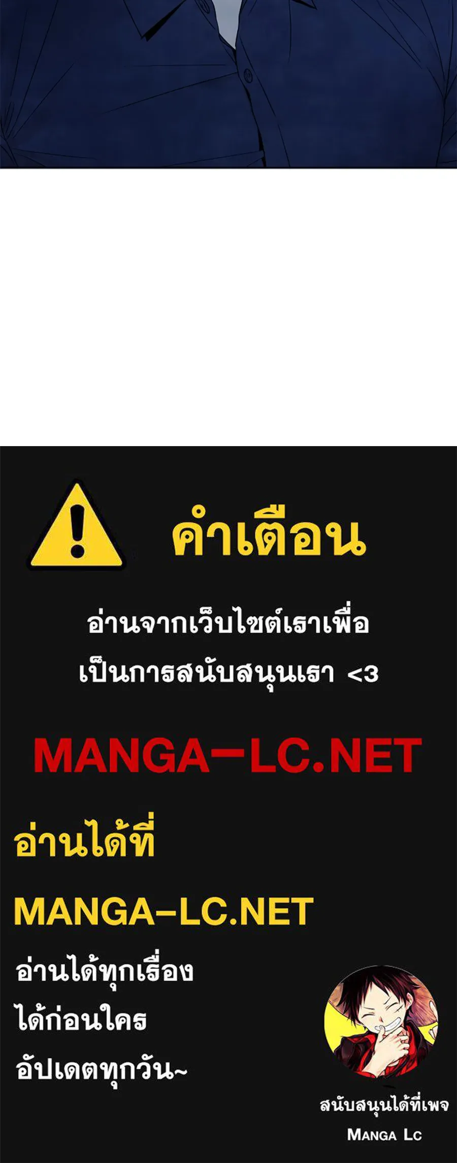 เหตุผลของคนไม่อยากอยู่ ตอนที่ 54 รูปที่ 87