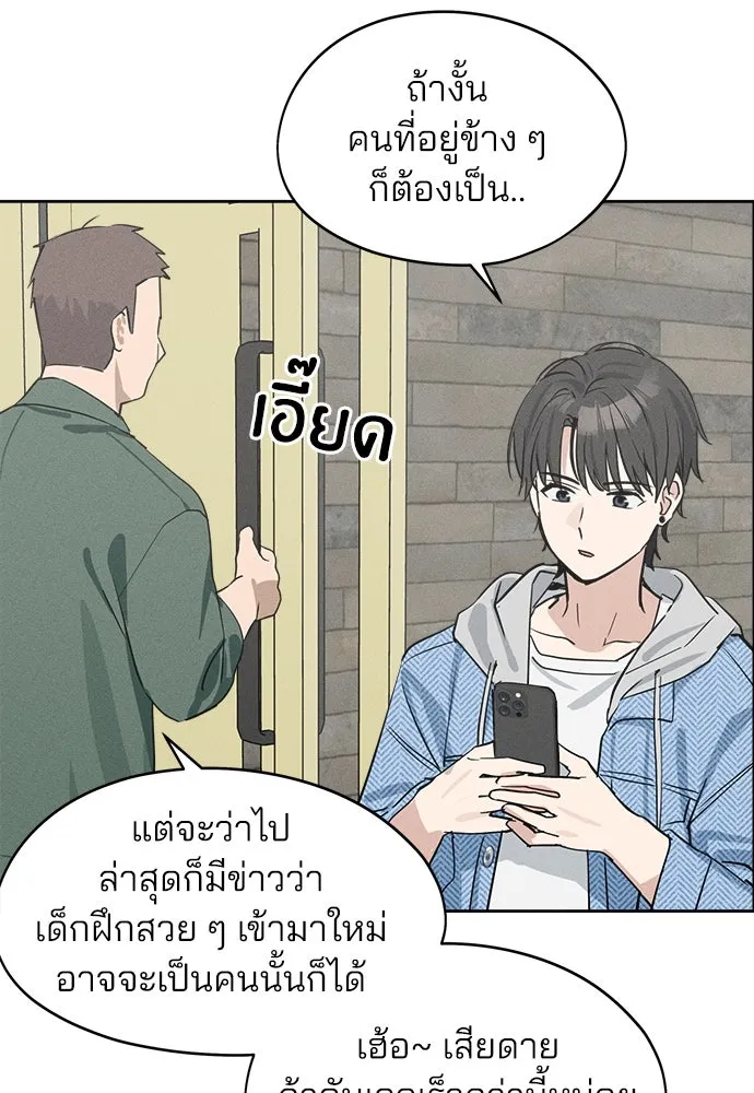 สวยเองนักเลงพอ ตอนที่ 13 รูปที่ 97