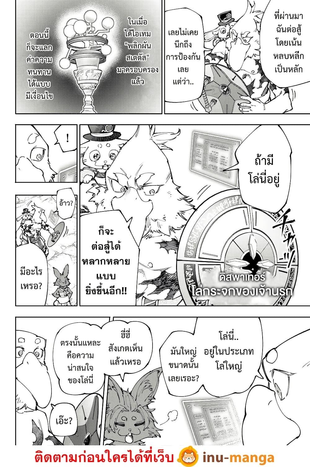 Manga-lc-com อ่านมังงะ อ่านการ์ตูน ออนไลน์ ฟรี Shangri-La Frontier ตอนที่ 1 2 3 4 5 6 7 8 9 10 11 12 13 14 ฟรี ไม่มีโฆษณา Manga-lc - อ่าน มังงะ อ่าน การ์ตูน ออนไลน์ อ่านมังงะ ฟรี