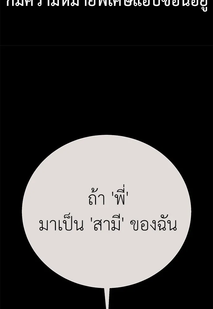ไอ้เพลเยอร์นั่น ฉันฆ่ามันเอง ตอนที่ 54 รูปที่ 46