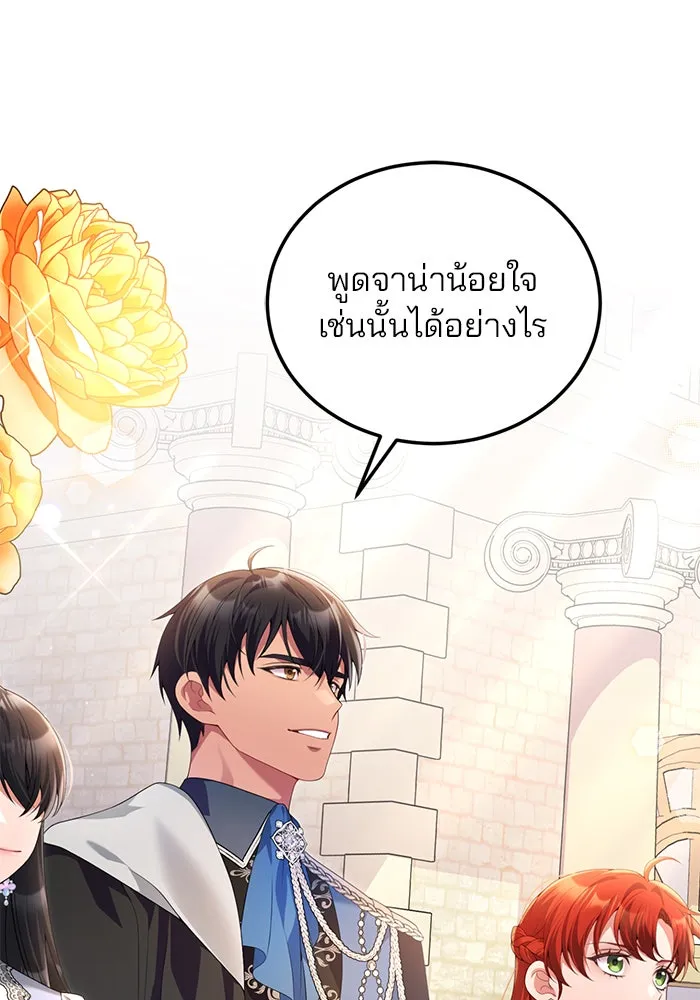 แผนหย่าสามีทรราช ตอนที่ 61 รูปที่ 13