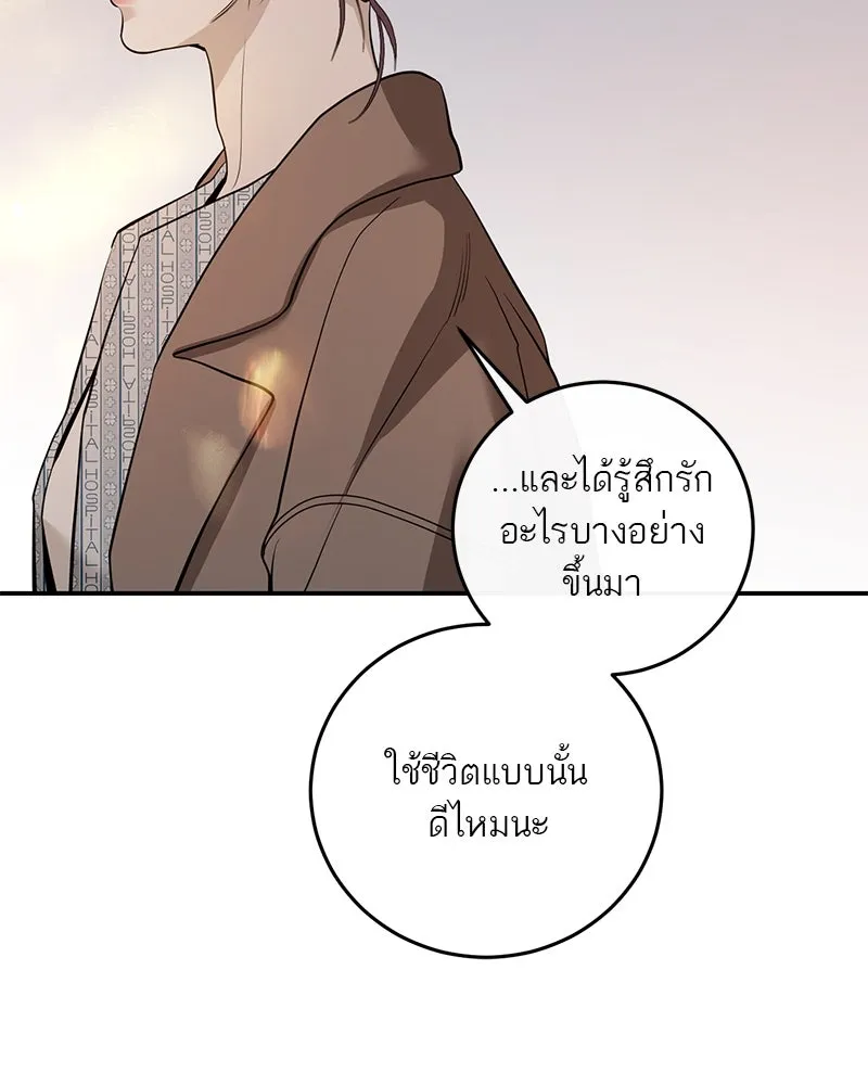 ตำนานเทพธิดาตกสวรรค์ ตอนที่ 127 รูปที่ 91