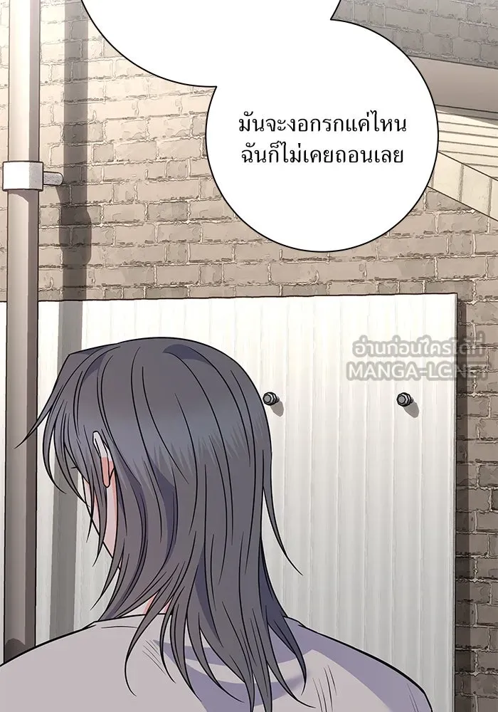 แด่ความเกลียดชัง ตอนที่ 53 รูปที่ 96