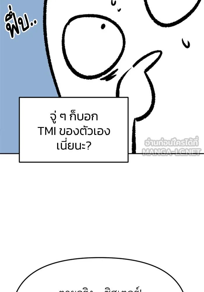 อดีตบอสหอคอย ตอนที่ รีวิวซีซัน 1 รูปที่ 21