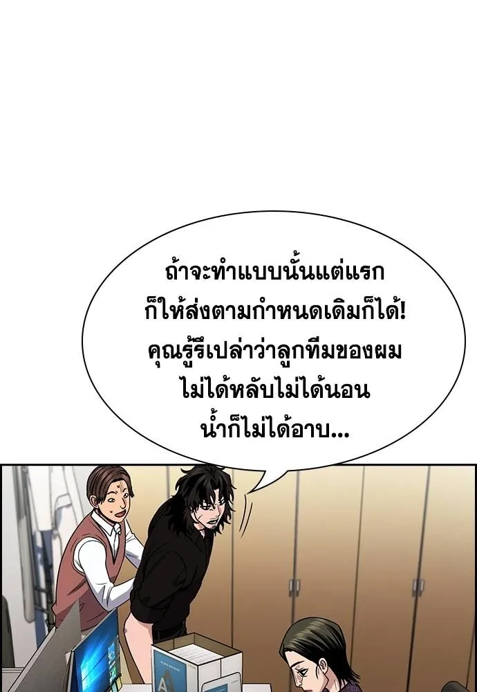 การศึกษาที่แท้จริง ตอนที่ 170 รูปที่ 16