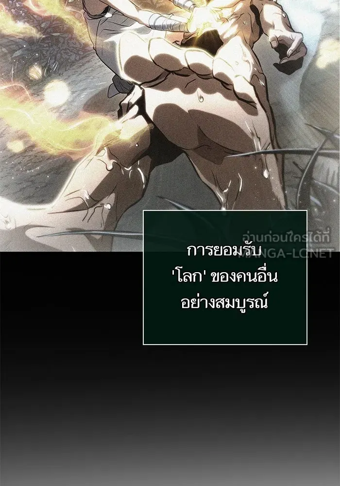 หลังวันสิ้นโลก ตอนที่ 125 รูปที่ 42