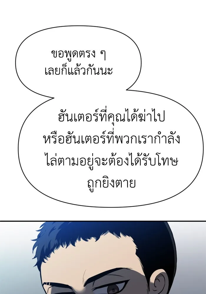อดีตบอสหอคอย ตอนที่ 4 รูปที่ 143
