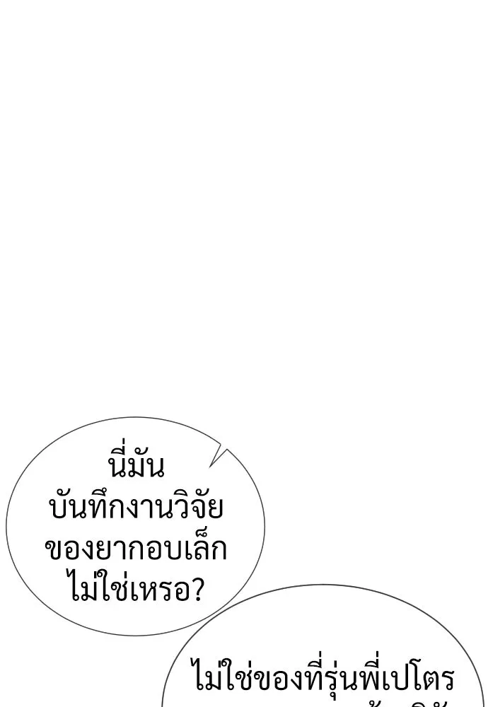 นักฆ่าย้อนวัย ตอนที่ 139 รูปที่ 34
